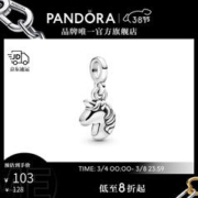 PANDORA 潘多拉 [38女神节]ME系列3D个性吊饰