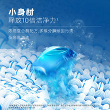 MOLSOILED 魔渍 活彩洗衣凝珠浓缩洗衣液深层洁净去污抑菌除螨留香114