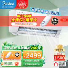 Midea 美的 空调 独立除湿 大1匹 一级能效 风酷 26XHC1Ⅱ