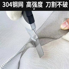304不锈钢纱窗网
