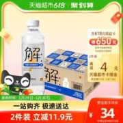 88VIP会员：watsons 屈臣氏 有解纯电解质水无糖补充能量补水运动功能饮料480mL*15瓶