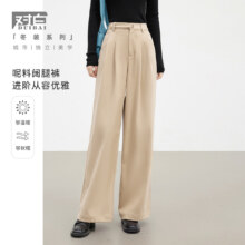 对白 温暖毛呢前侧捏褶阔腿裤女式休闲长裤