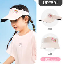汪汪队立大功 汪汪队儿童防晒帽 浅粉小花UPF50+ 52-58cm（2-8岁）