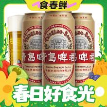 临期品：青岛啤酒 国潮罐9.6度 500mL*18罐 7月底到期
