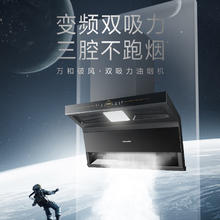 Vanward 万和 油烟机 烟灶套装 WL860+T9L96(天然气)