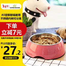 SUPER DESIGN 狗碗经典不锈钢圆碗宠物食盆食具猫碗猫盆狗狗饭碗 BB粉S码