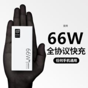 赤皇 66W超级快充充电宝20000毫安20W超薄大容量