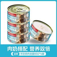 宠咚咚 羊奶鸡丝汤罐头4罐