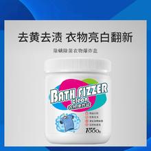 洁饶 成人婴幼专用爆炸盐 1000g*1瓶