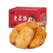 比比赞（BIBIZAN）老婆饼馅饼1000g/箱