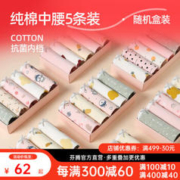 FENTENG 芬腾 女士内裤中腰5条装