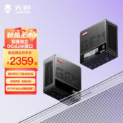天钡 GEM12迷你主机 配备OCuLink接口 AMD R7-7840HS 准系统