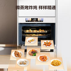 20点截止：WAHIN 华凌 T5A1 微蒸烤一体机嵌入式
