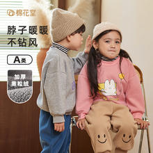 棉花堂 cottontown）童装针织半高领卫衣上衣