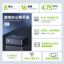 极摩客(GMK)K1 6800H AMD R7 高性能游戏办公口袋mini迷你主机台式电脑 准系统（无内存无硬盘系统）