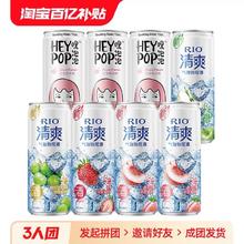 RIO 锐澳 预调鸡尾酒果330m*8罐