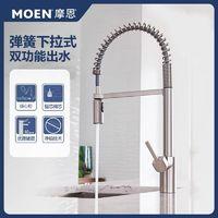 MOEN 摩恩 厨房冷热水弹簧下拉式水槽龙头