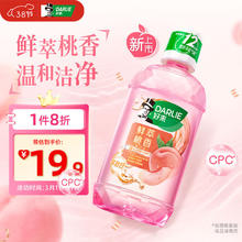 DARLIE 好来 原黑人)鲜萃桃香果味清新漱口水500ml 清新口气 温和洁净