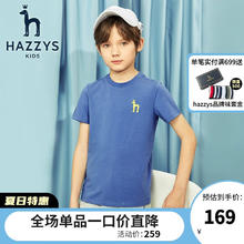 京东PLUS：HAZZYS 哈吉斯 男女童纯色简约短袖T恤 凫蓝色 130cm