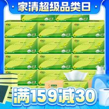 心相印 茶语丝享系列 抽纸 3层*120抽*20包(190*132mm)