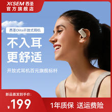 西圣 XISEM）olite开放式 蓝牙耳机