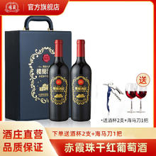 lola 楼兰 甄品赤霞珠干红葡萄酒高档皮盒双支礼盒装750ml*2国产非