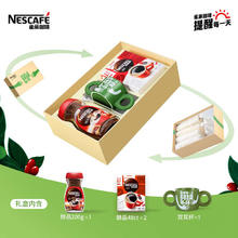 88VIP会员：Nestlé 雀巢 醇品礼盒雀巢咖啡醇品美式200g+速溶黑咖1.8g
