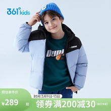 361° 男童羽绒服中大童2023冬季连帽短款加厚防风保暖外套 蓝 140