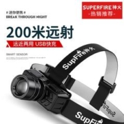SUPFIRE 神火 头灯强光超亮长续航充电户外夜钓鱼防水工地作矿小戴式照明手电筒