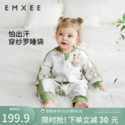88VIP会员：EMXEE 嫚熙 儿童分腿睡袋 动物世界-长袖 110码（适合105-115cm）