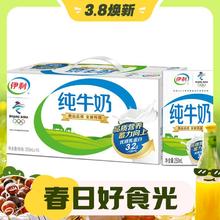 最后4小时：yili 伊利 纯牛奶250ml*16盒