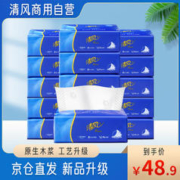 Breeze 清风 抽纸4层90抽16包不易破纸巾餐巾纸卫生纸整箱
