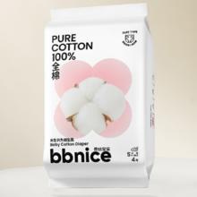 超值试用 全棉时代bbnice棉尿裤试用装