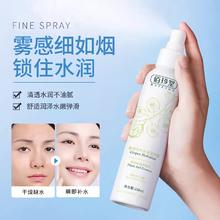 BAIZTON 佰珍堂 葡萄籽补水喷雾大葡萄u