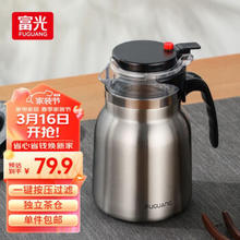 富光 WFZ6052-750 罍王 保温茶壶 750ml 本色