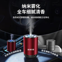 TOREAD 探路者 车载香薰