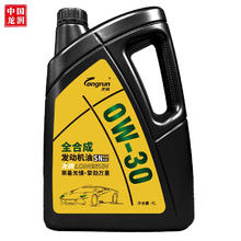longrun 龙润 润滑油全合成汽机油润滑油 SN PLUS级 0W-30 4L
