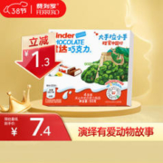Kinder 健达 牛奶夹心巧克力 50g