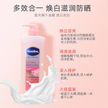 Vaseline 凡士林 身体乳烟酰胺临期 400ml