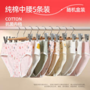 FENTENG 芬腾 女士内裤中腰提臀透气抗菌纯棉裆甜美卡通大码三角裤头 5条装 XL/170（125-145斤）