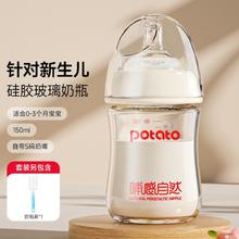 potato 小土豆 新生儿玻璃奶瓶0-3个月婴儿宽口径超软奶瓶35元