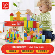 Hape E8402 木质大颗粒积木 80颗桶装 赠20粒积木