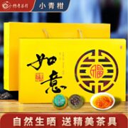 传奇茶引 自然生晒云南新会小青柑普洱熟茶16粒礼盒 送紫砂茶具1壶4杯