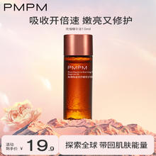 PMPM 玫瑰精华油旅行装 3ml
