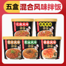 百亿补贴！海底捞 干拌饭 5盒