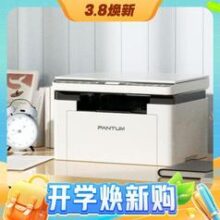 3.8焕新、PLUS会员：PANTUM 奔图 BM2302W M1 激光打印一体机
