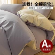 大嘴猴 全棉纯色水洗棉床单被套四件套四季纯棉三件套单人被罩床上用品