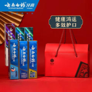 云南白药 牙膏 留兰香全家福家庭装6支 655g+送4牙刷