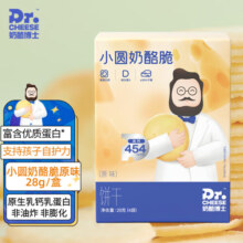 奶酪博士（Dr.Cheese）小圆奶酪脆营养高钙高蛋白宝宝零食健康原味28g/盒29.8元