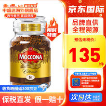 Moccona 摩可纳 咖啡 美式冻干黑咖啡 深度烘焙 400g 1瓶